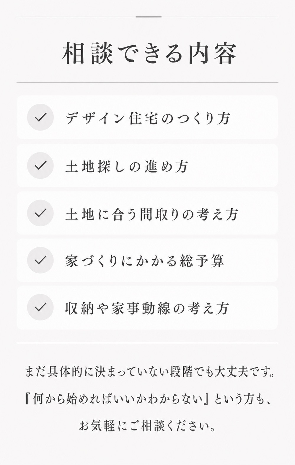 相談できる内容.jpg