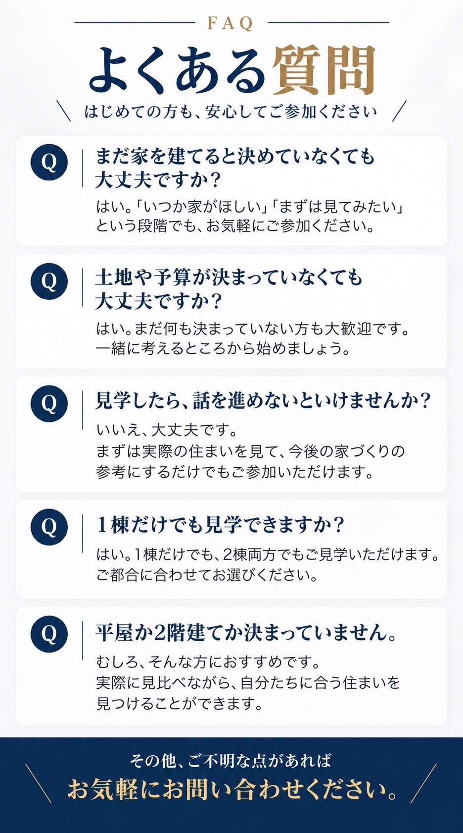 質問2棟.jpg