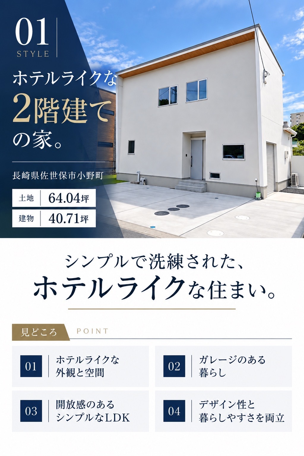 ホテルライク2棟.jpg
