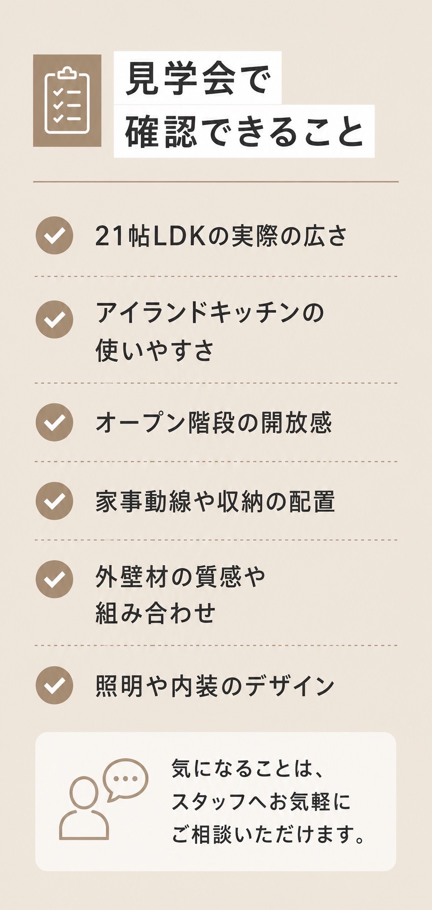 確認できること.jpg
