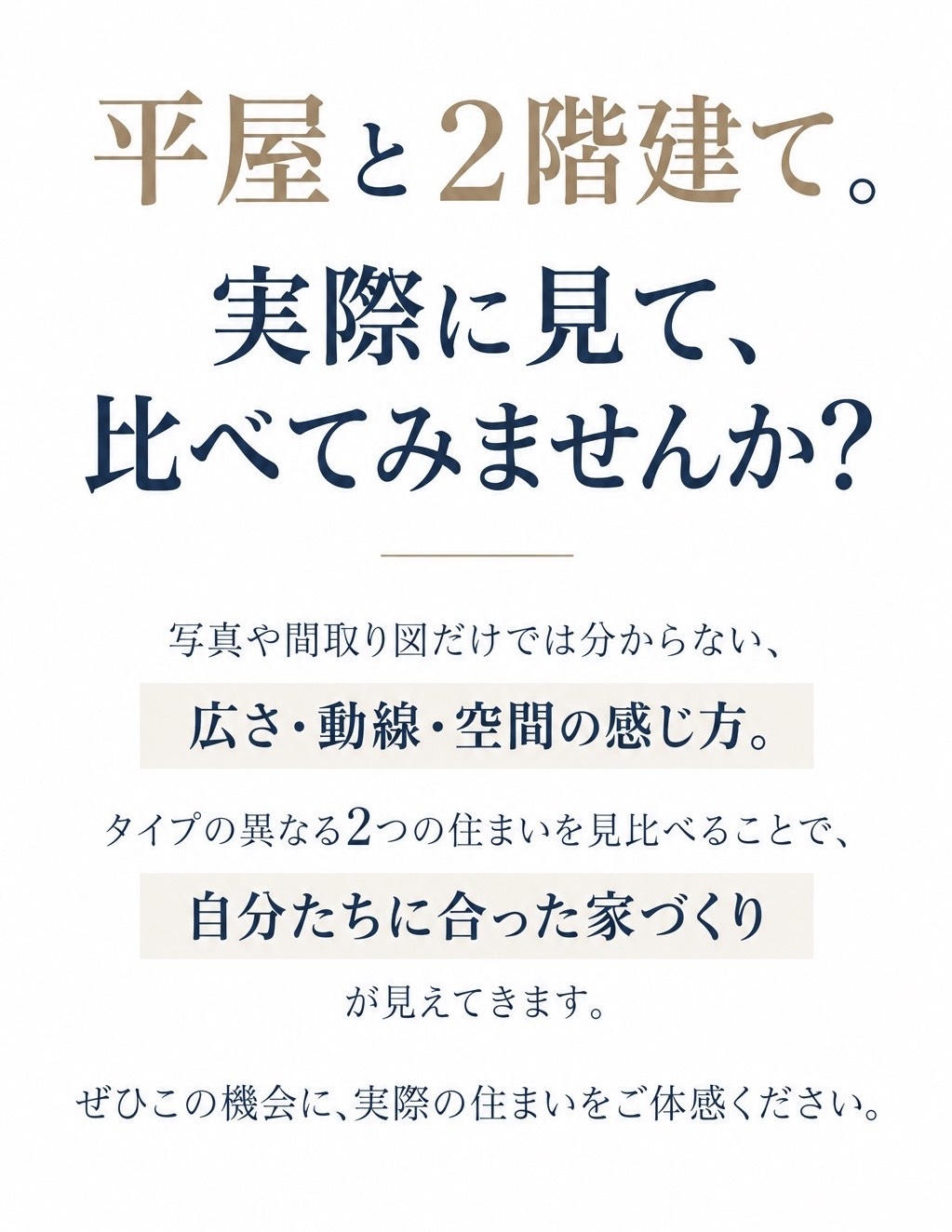 最後に2棟.jpg