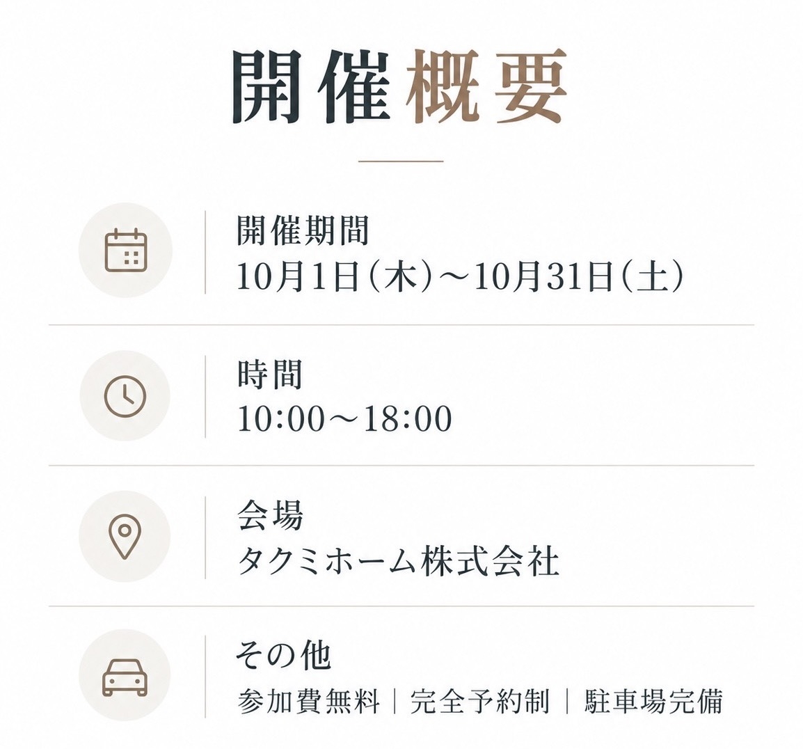 開催概要 T3.jpg