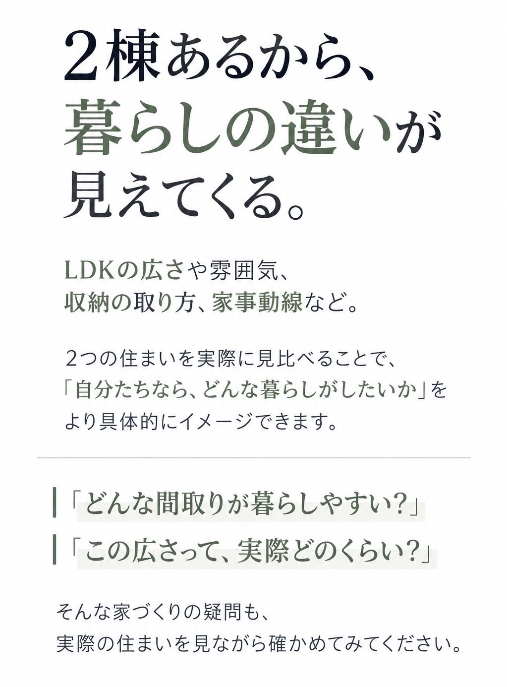 見えてくる.jpg