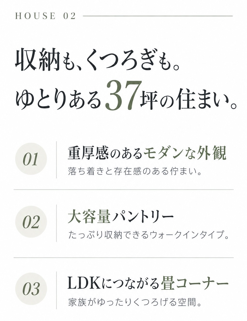 大野様邸説明.jpg