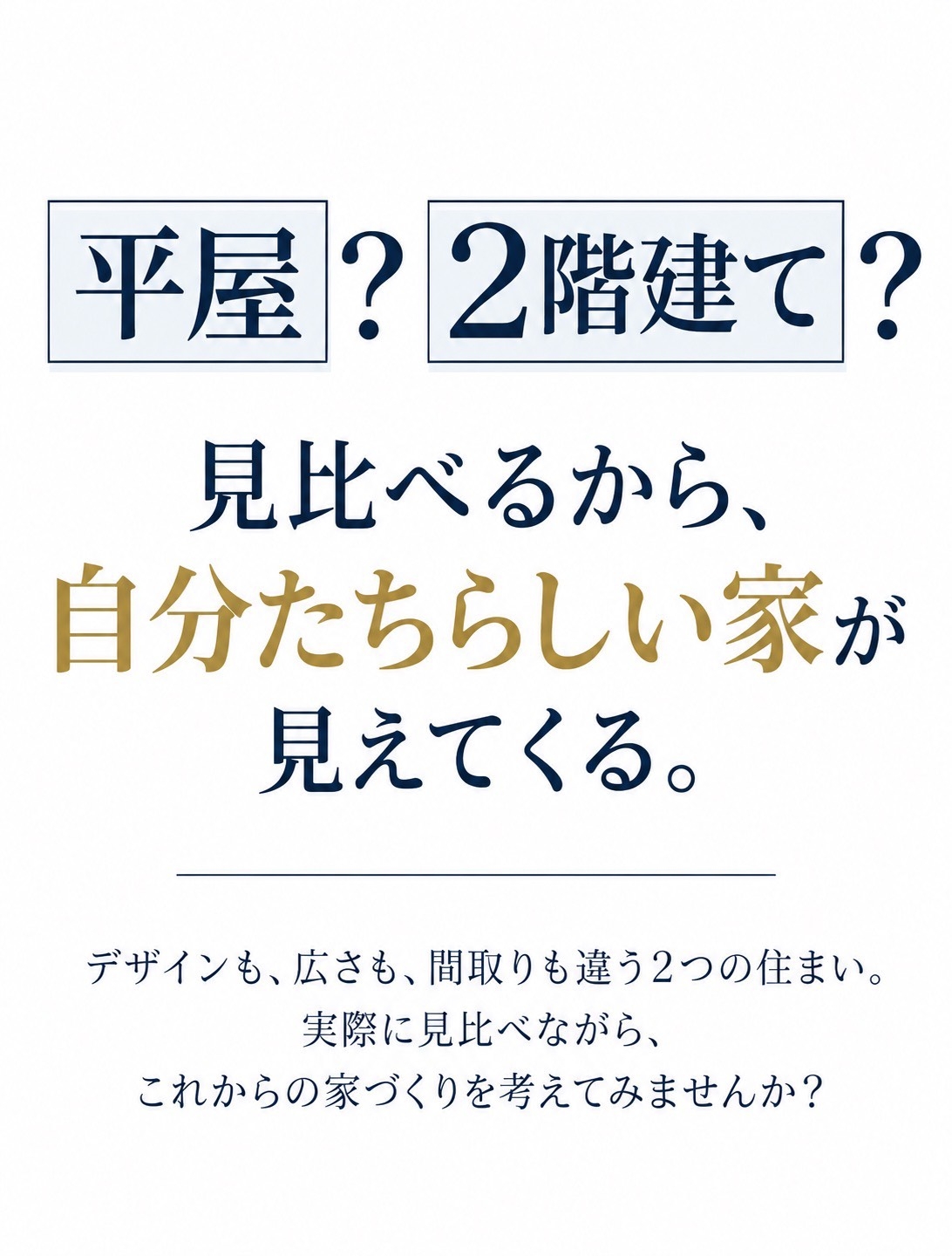 FV2棟.jpg