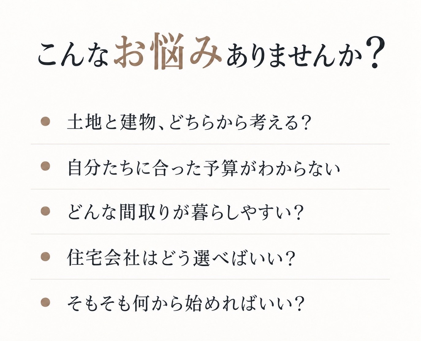 お悩みT3.jpg