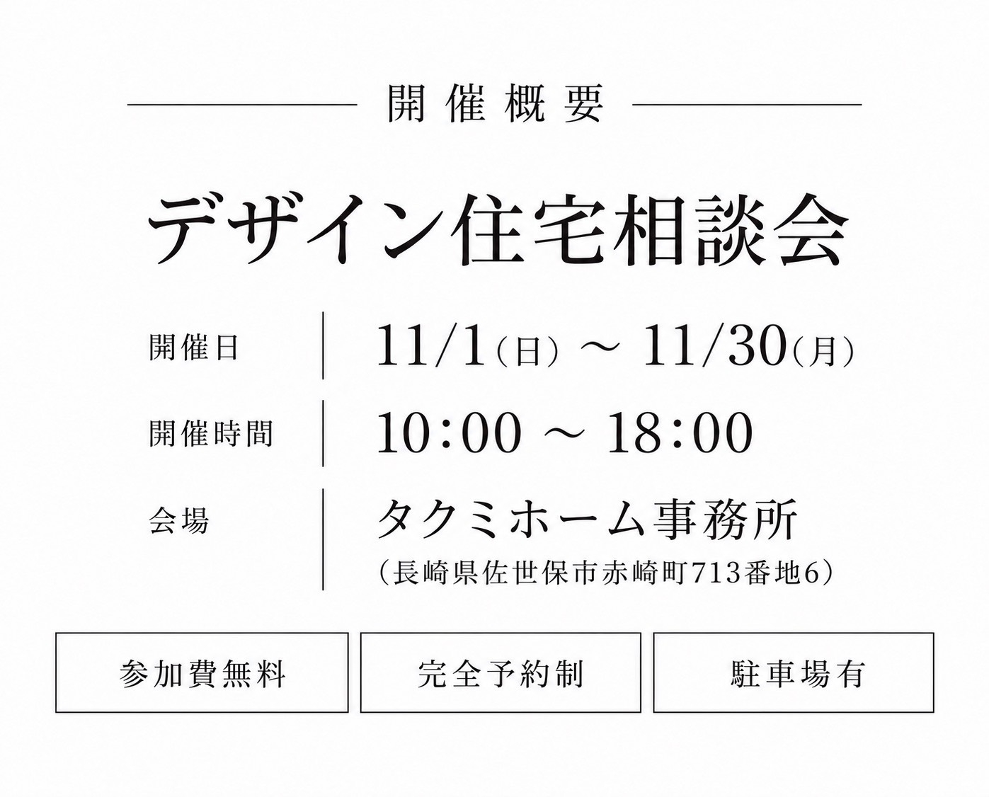 開催概要T5.jpg