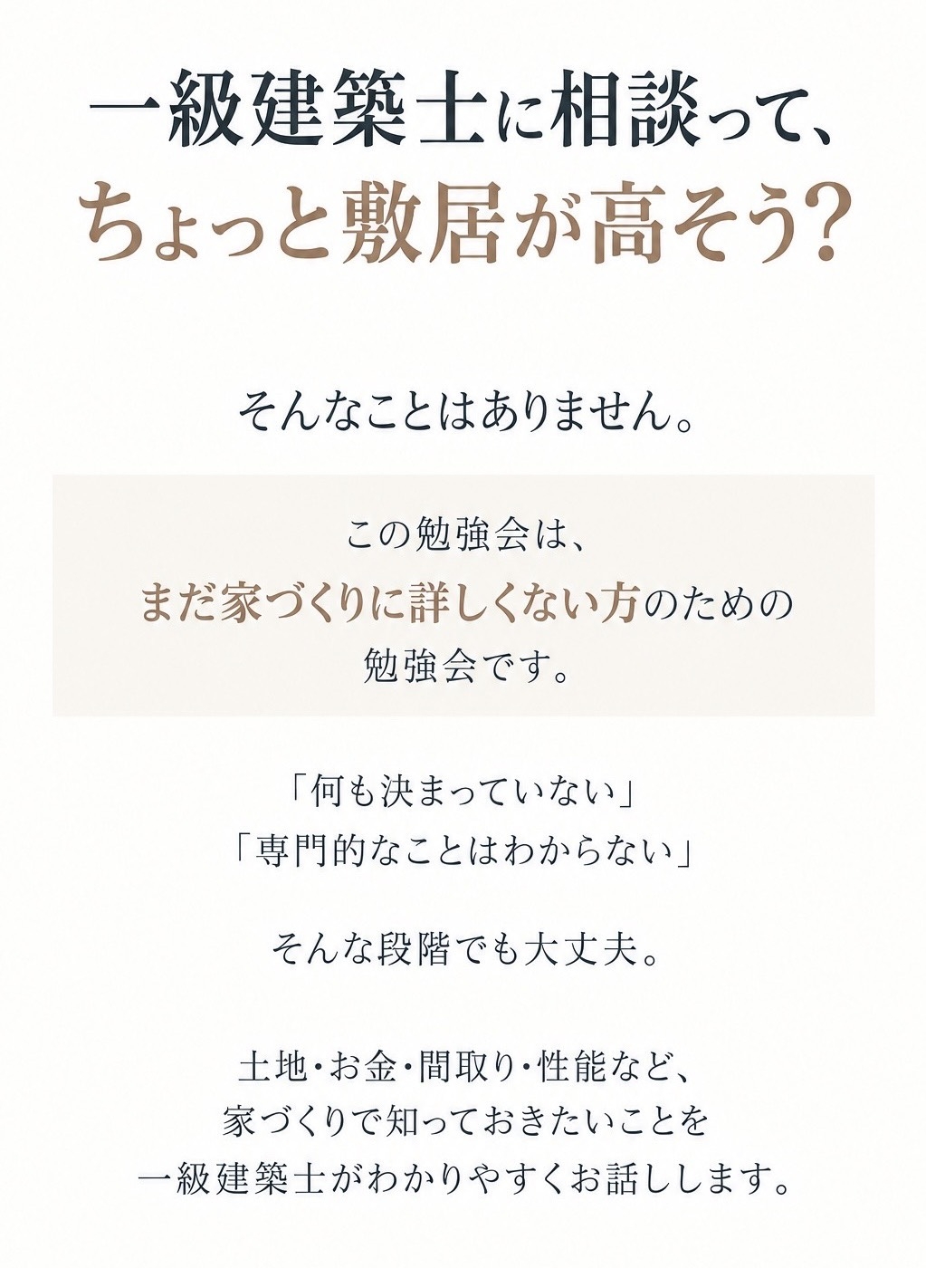 敷居が高い.jpg