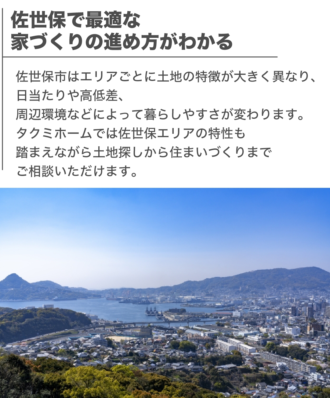 佐世保できること-100_0.jpg