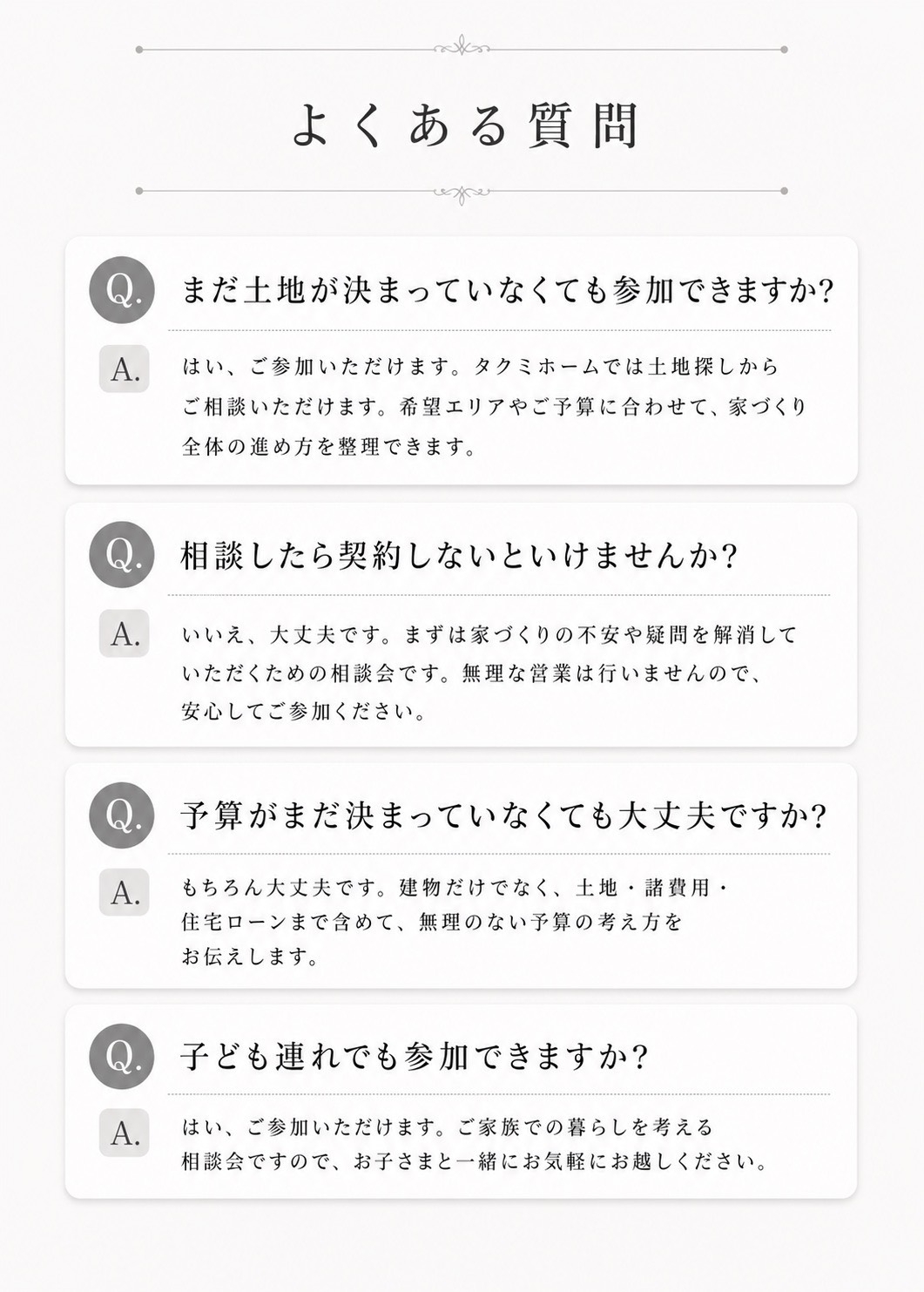 よくある質問.jpg