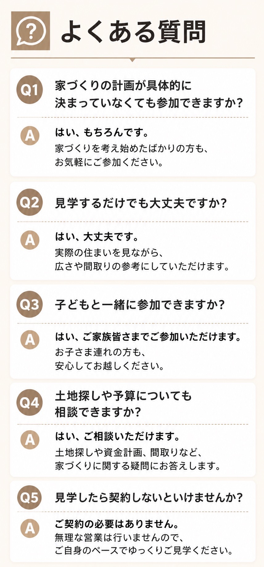 よくある質問T.jpg