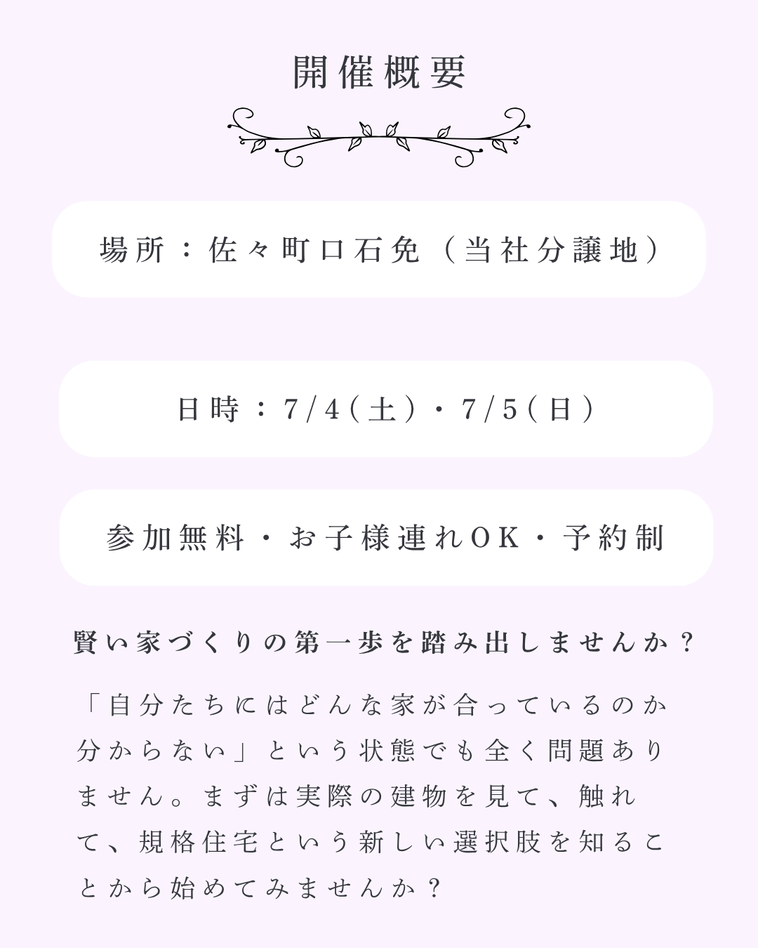 kikaku02.png