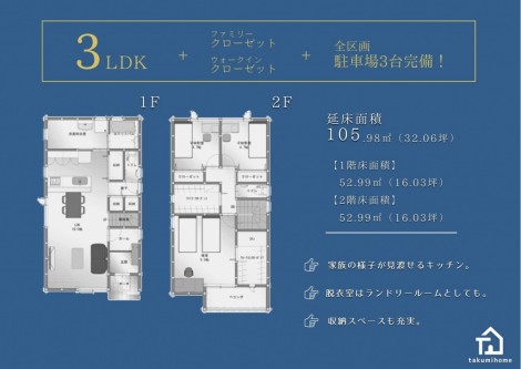 矢峰町新規分譲建売1 矢峰町新規分譲建売1