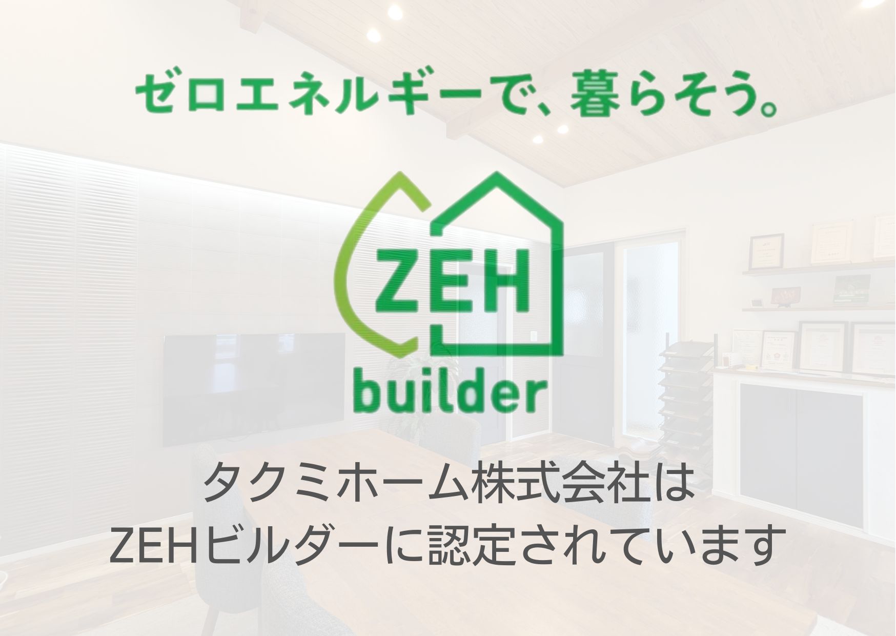 ZEH