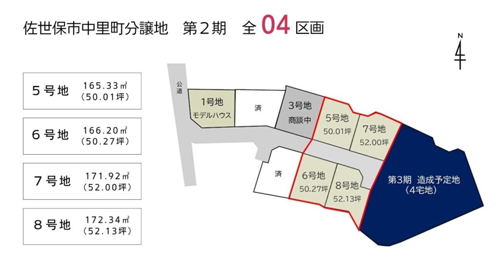 佐世保市中里町分譲地区画図