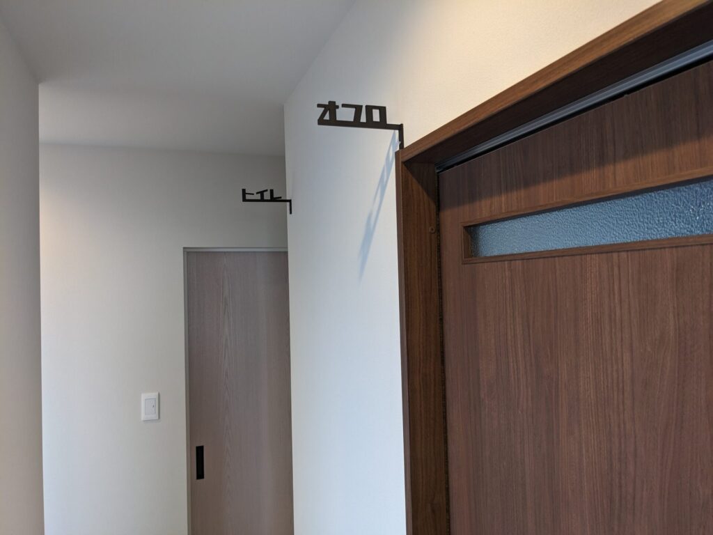 オフロサインをつけた可愛いインテリア