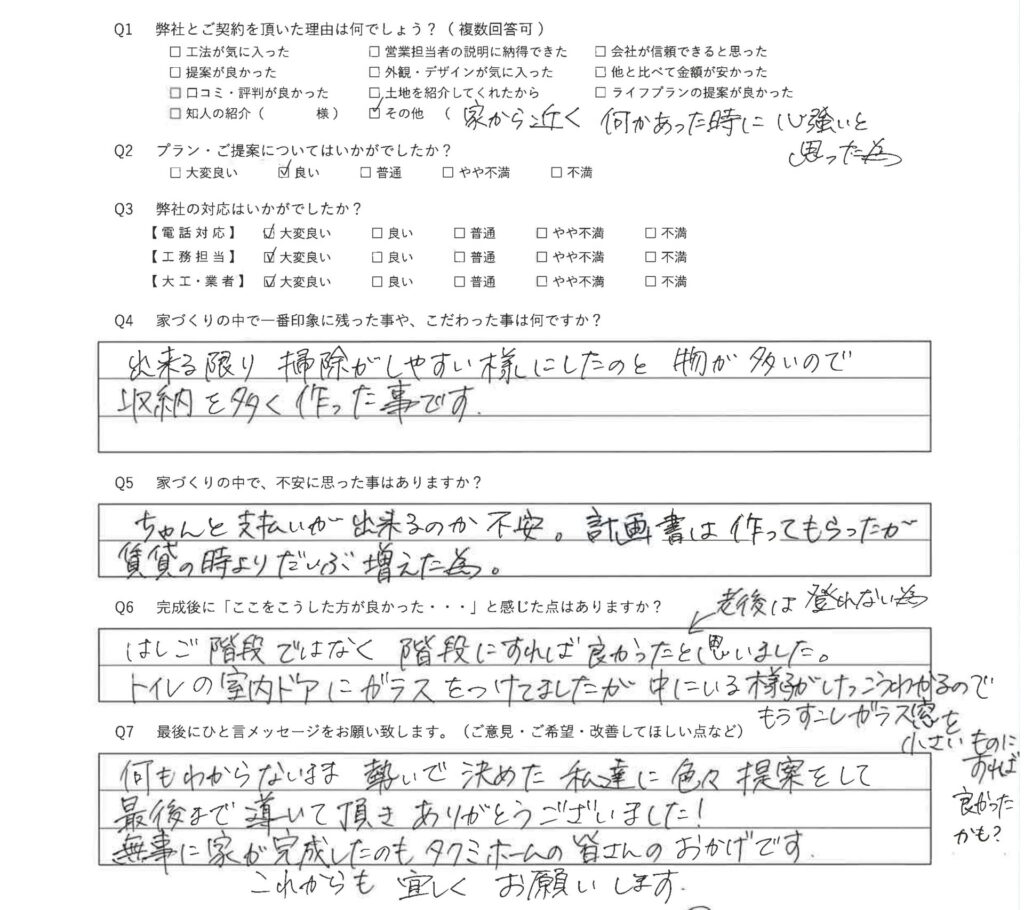 お客様アンケートを掲載しています。